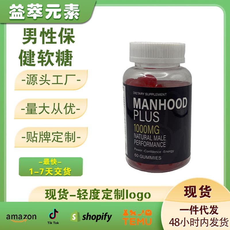 In stock dropshipping men's health gummies 60 capsules/bottle endurance energy overall health dietary supplements 2