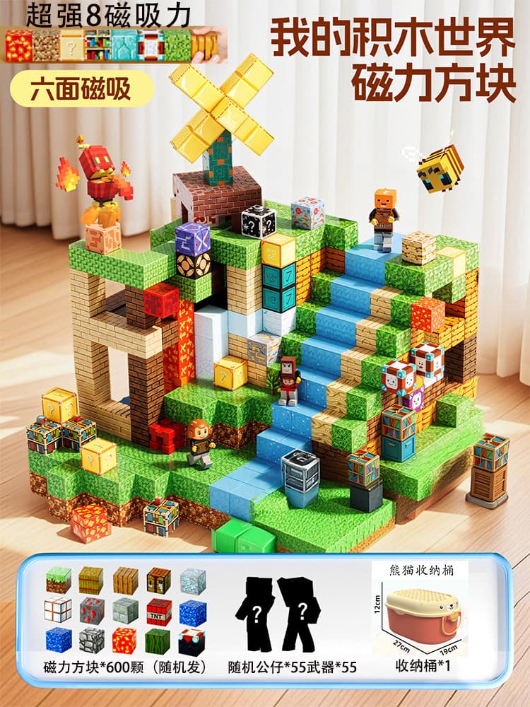 My Magnetic World Block Building Block Toy Assembling Magnet Magnetic Puzzle Puzzle Children's Gift 2025 New Style 8