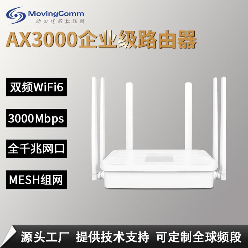 ax3000 smart mesh dual-band wi-fi home network high-speed gigabit wireless wifi6 router home 1