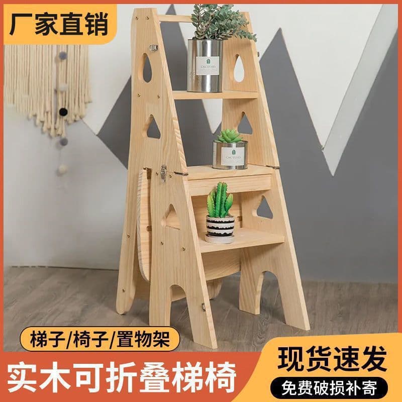 Solid wood household foldable telescopic ladder chair dual-purpose ladder stool indoor multi-functional herringbone climbing stair storage shelf 5