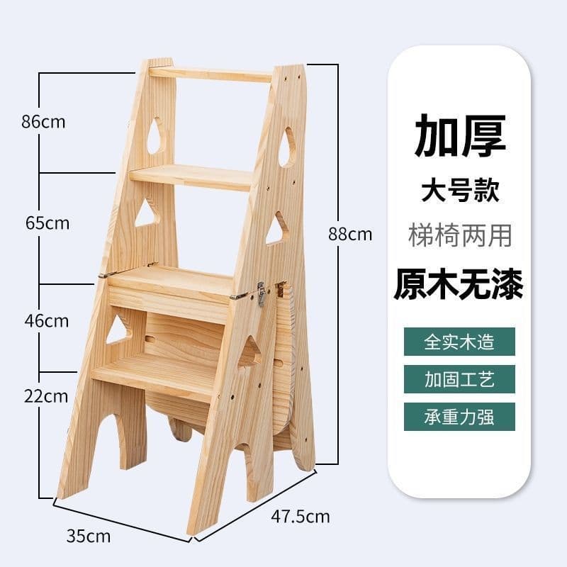 Solid wood household foldable telescopic ladder chair dual-purpose ladder stool indoor multi-functional herringbone climbing stair storage shelf 1