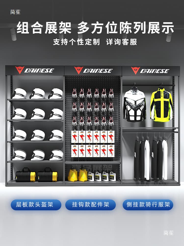 Motorcycle helmets and motorcycle accessories display racks sportswear racks wall shelves cycling clothing display cabinets 1