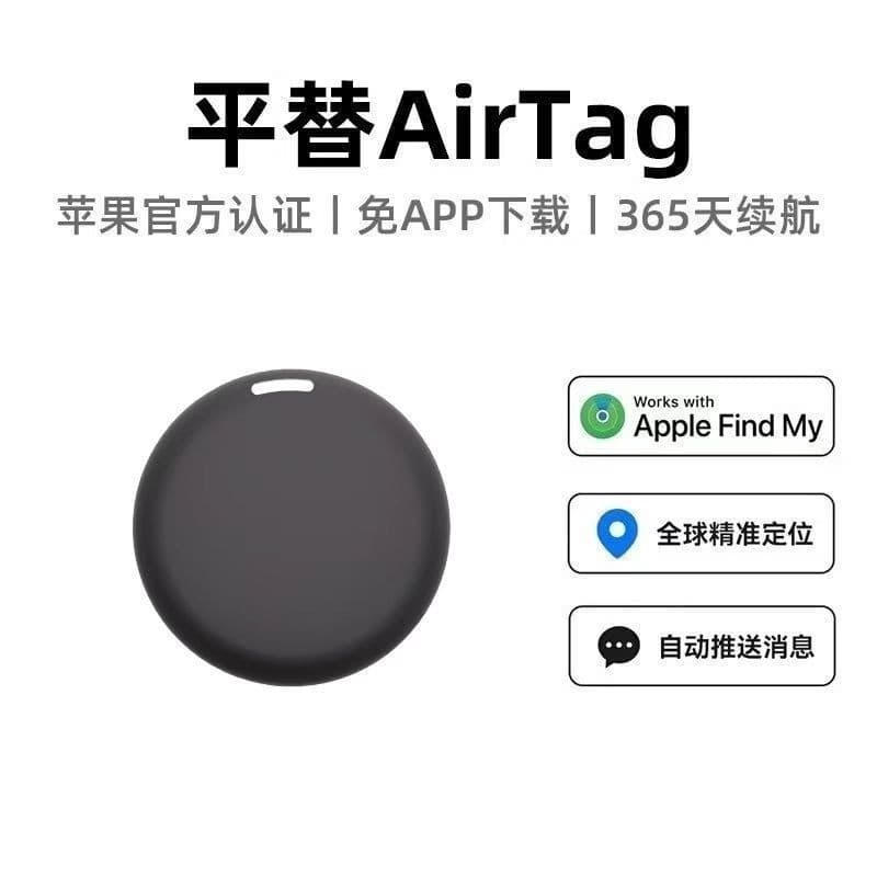 AirTag anti-lost device IOS MFI certified pet luggage Bluetooth anti-lost Android GPS locator FindMy 3