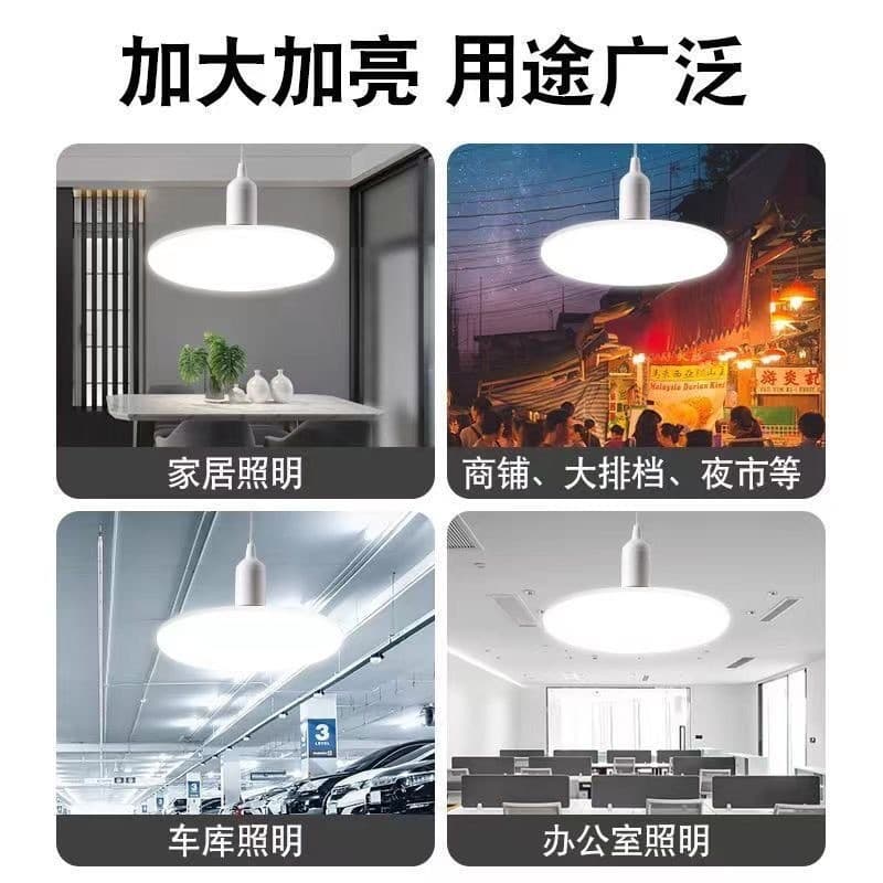 LED flying saucer light super bright energy-saving light bulb white light E27 screw home restaurant ceiling light high power lighting chandelier 5