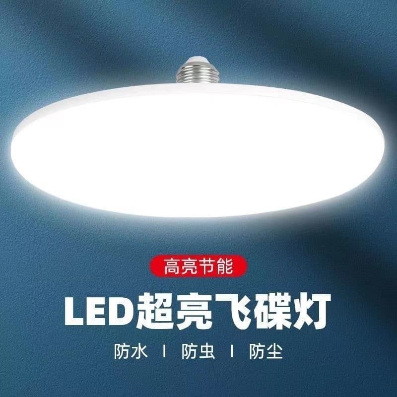 LED flying saucer light super bright energy-saving light bulb white light E27 screw home restaurant ceiling light high power lighting chandelier 7