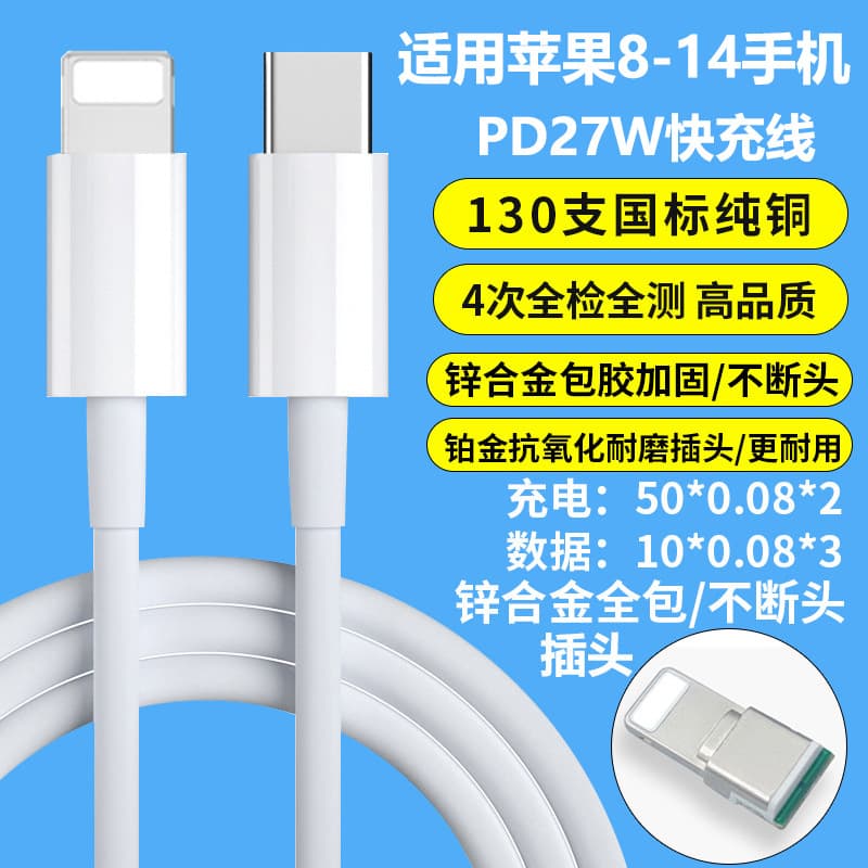 Bold PD30W charging cable suitable for Apple data cable iphone8-14 fast charging cable extended 2 meters wholesale 8