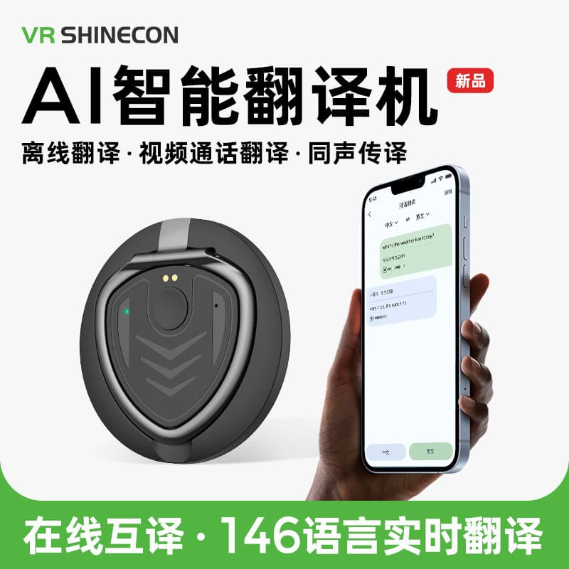 Cross-border popular AI intelligent translator, offline simultaneous interpretation, photo translation, 146 languages ​​AI intelligent translation 2