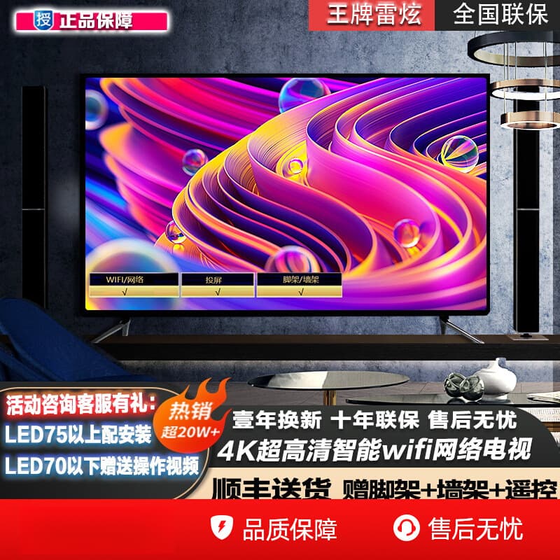 4K Ace Thunder Ultra HD LCD TV 43 inches 8K Network 55 65 70 75 85 100 120 2