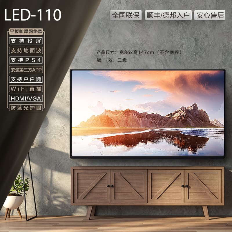 4K Ace Thunder Ultra HD LCD TV 43 inches 8K Network 55 65 70 75 85 100 120 8