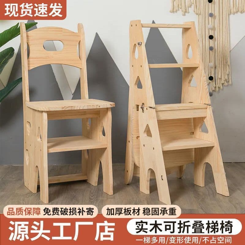 Solid wood household foldable telescopic ladder chair dual-purpose ladder stool indoor multi-functional herringbone climbing stair storage shelf 3