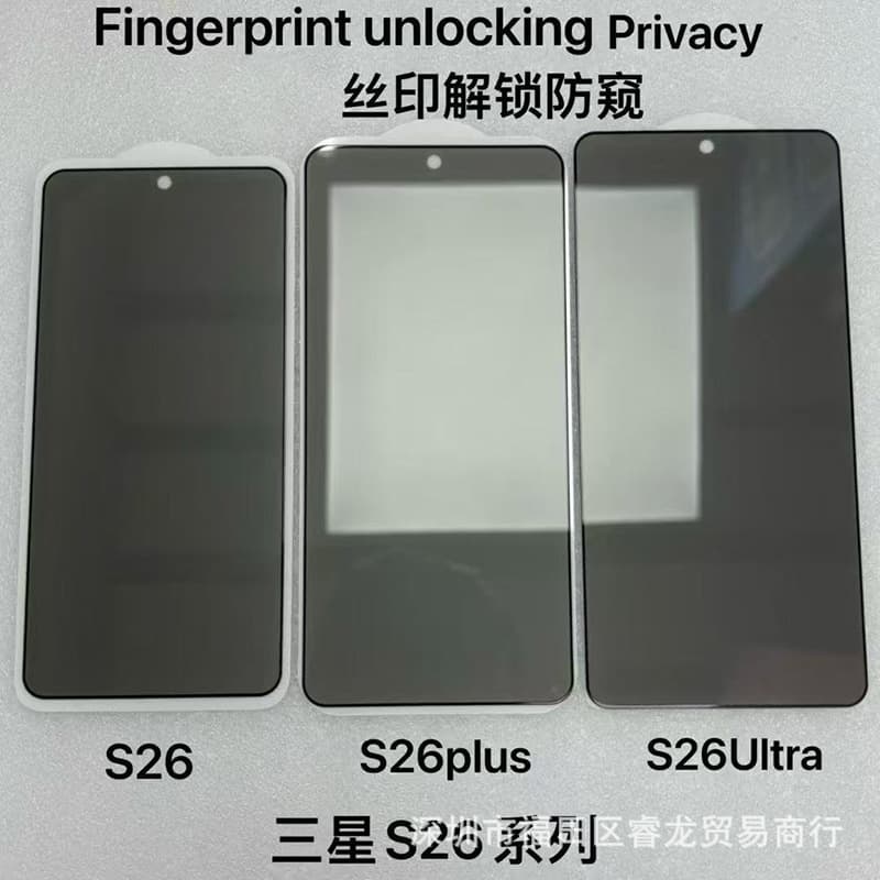 Suitable for Samsung s26 tempered film s26Ultra screen protector S26U full screen HD privacy film S25 3