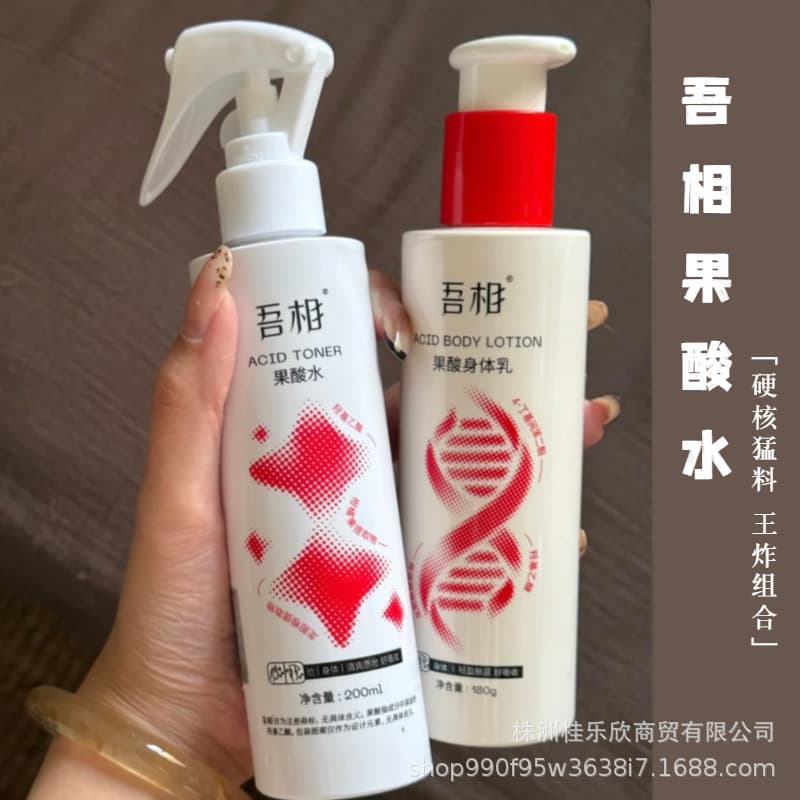 Wuxiang Fruit Acid Water 6% Glycolic Acid Wet Compress Toner moisturizing and hydrating, brightening skin tone, rejuvenating skin, clearing pores 1