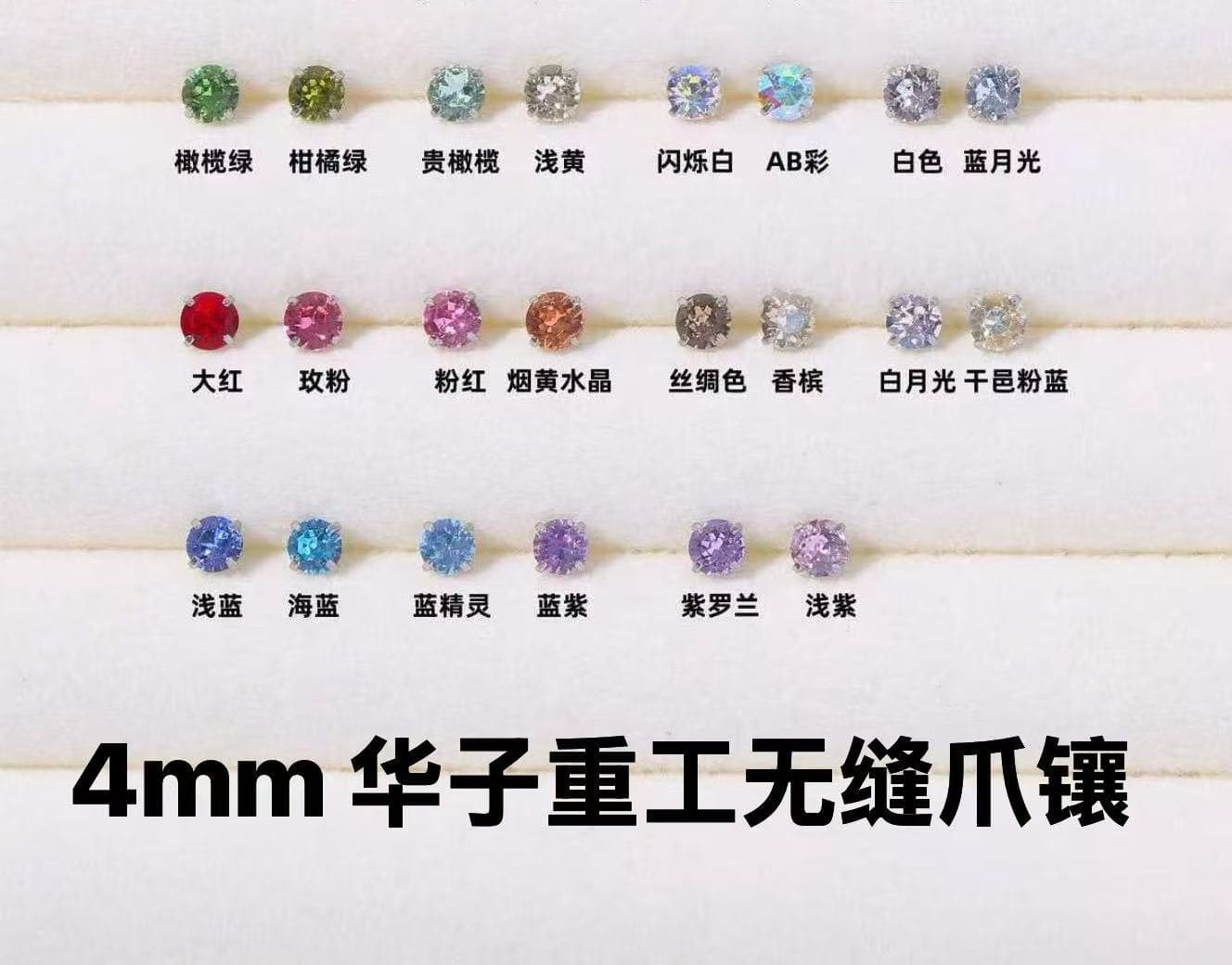 Titanium Steel Earrings 4mm Huazi Earrings Heavy Industry Seamless Claw Inlaid Ear Bone Nails Ear Lobe Ear Bone Douyin Manufacturer Wholesale 8