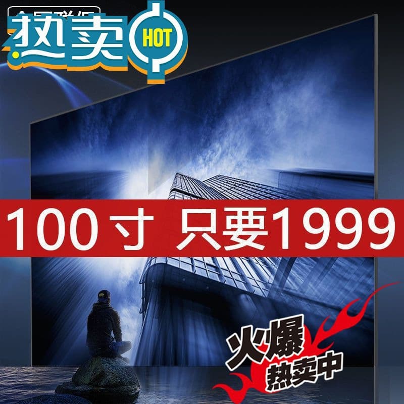 Special offer 100-inch 80 75 65 60 55 120 explosion-proof ultra-clear 4 network LCD TV large screen 2