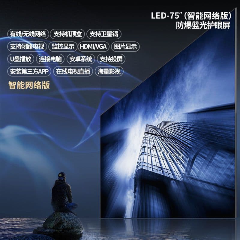 Special offer 100-inch 80 75 65 60 55 120 explosion-proof ultra-clear 4 network LCD TV large screen 7