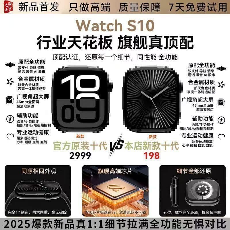 Huaqiangbei watchS10 smart watch message reminder phone exercise heart rate payment IOS/Android universal 2