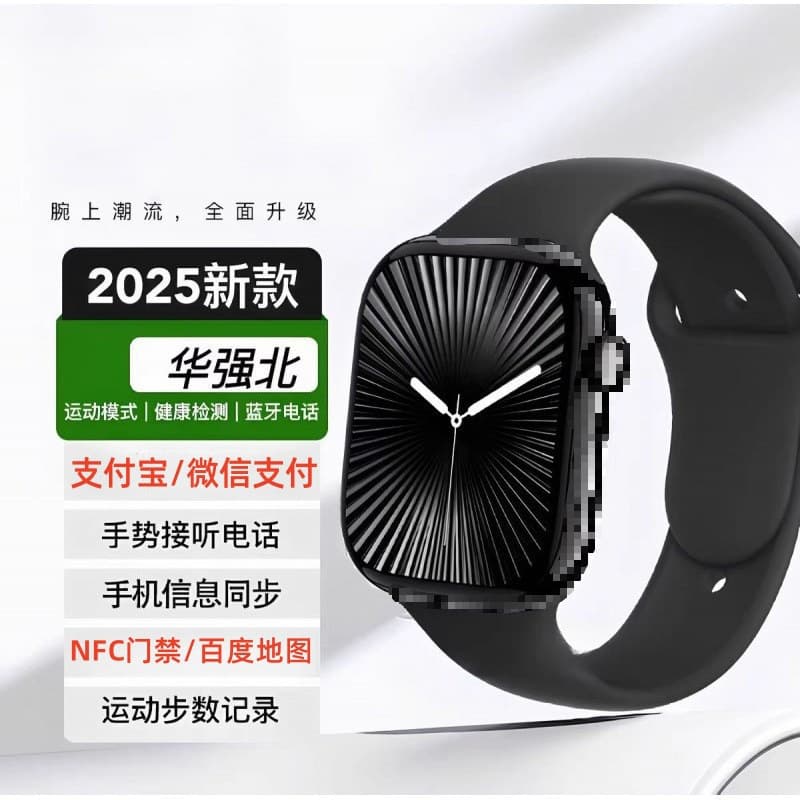 Huaqiangbei watchS10 smart watch message reminder phone exercise heart rate payment IOS/Android universal 7