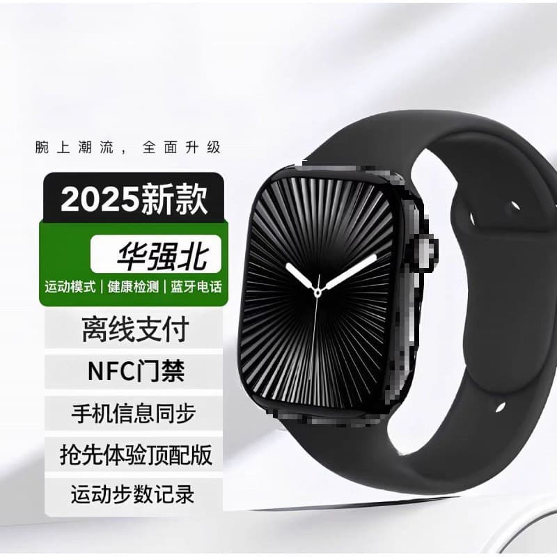 Huaqiangbei watchS10 smart watch message reminder phone exercise heart rate payment IOS/Android universal 10