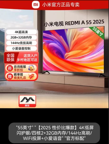 REDM A55-inch color TV smart screen 4K ultra-high definition Pro55/inch new energy-saving home TV 7