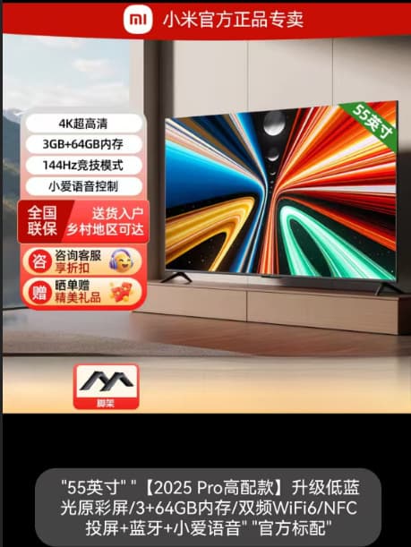 REDM A55-inch color TV smart screen 4K ultra-high definition Pro55/inch new energy-saving home TV 8