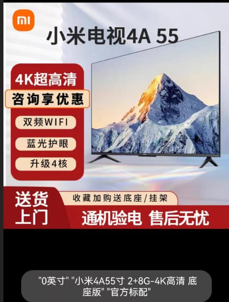REDM A55-inch color TV smart screen 4K ultra-high definition Pro55/inch new energy-saving home TV 9