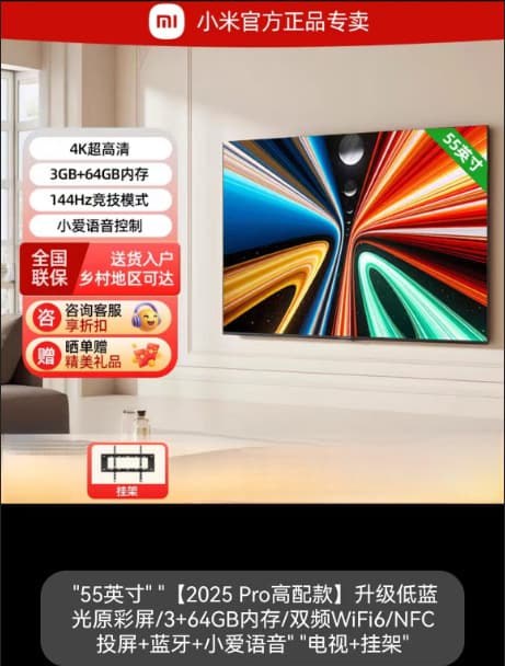 REDM A55-inch color TV smart screen 4K ultra-high definition Pro55/inch new energy-saving home TV 10