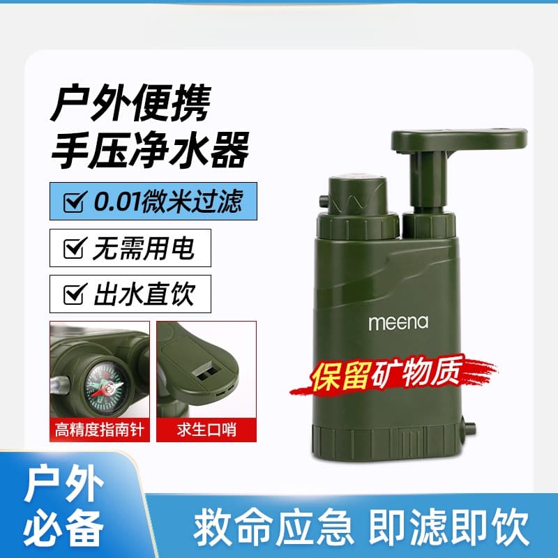 Outdoor water purifier portable direct drinking filter car-mounted river water purifier pre-water filter 1
