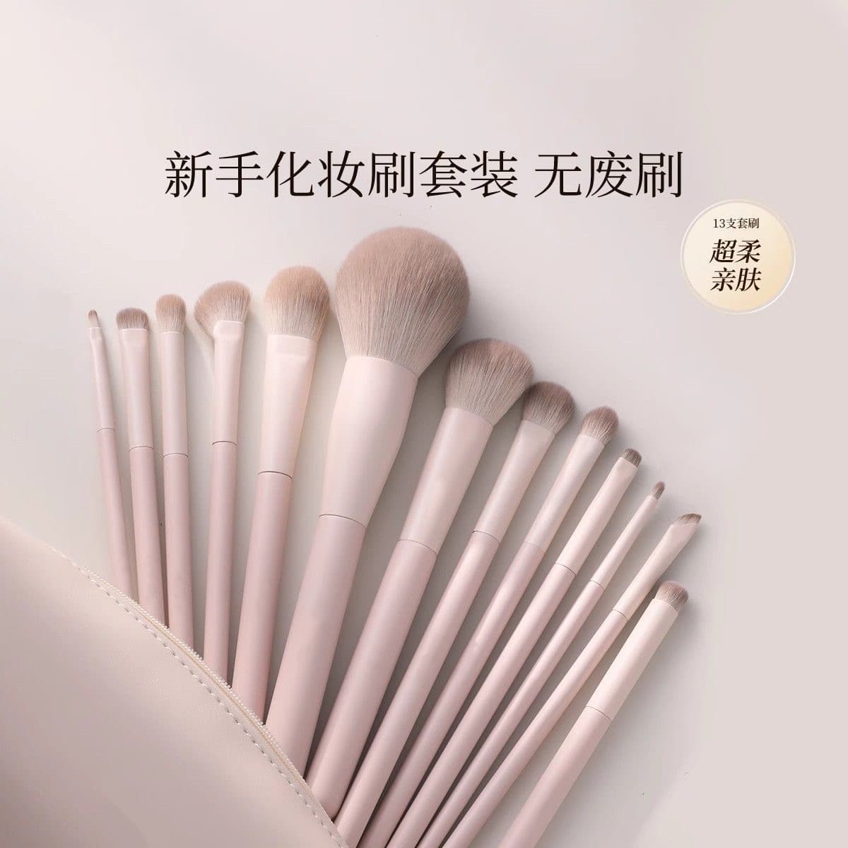 13-piece Taoyao makeup brush set, eye shadow, blush, contouring, nose shadow, concealer brush, Cangzhou soft-bristled makeup brush 3