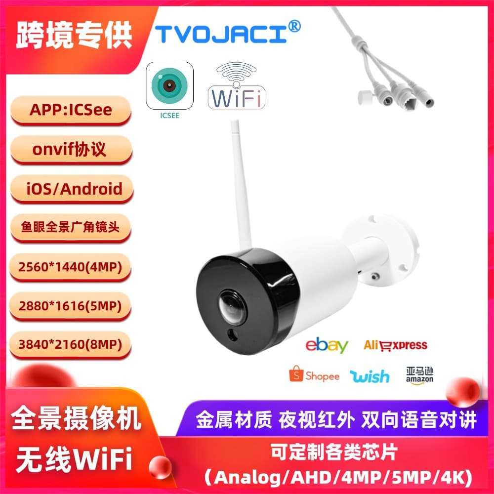 2.4G wifi camera 4MP 5MP 8MP 4K ICsee fisheye panoramic wireless surveillance camera 1