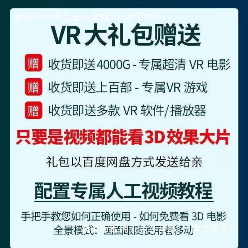 Glasses Virtual Real Game Movie Smart Mobile Three Glasses Together Wear Thousand Fantasy Magic Mirror 3