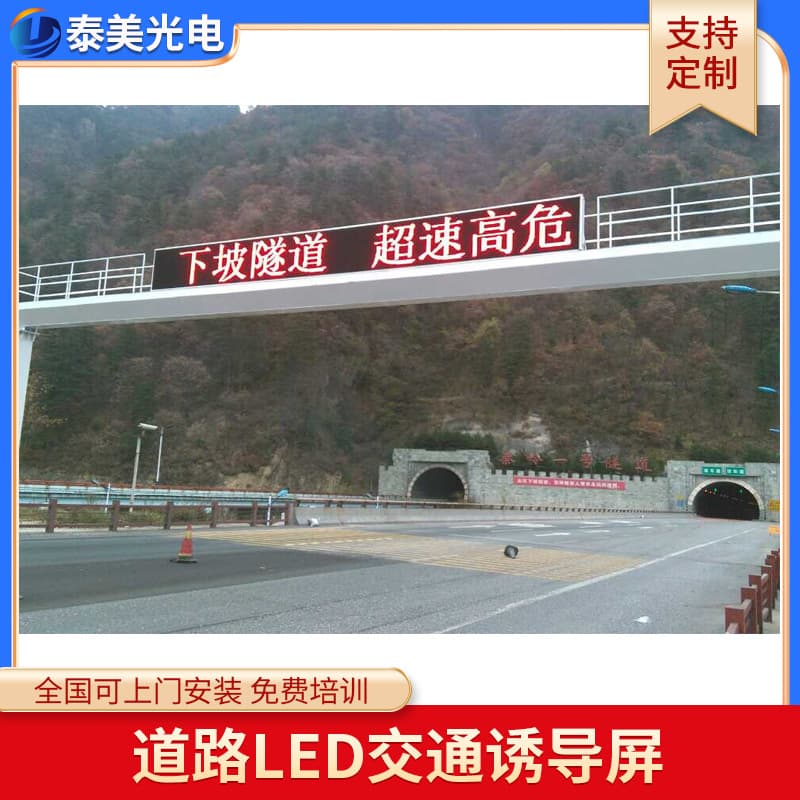 P12.5 outdoor single red induction display unit board variable information release screen LED traffic indicator screen module 4