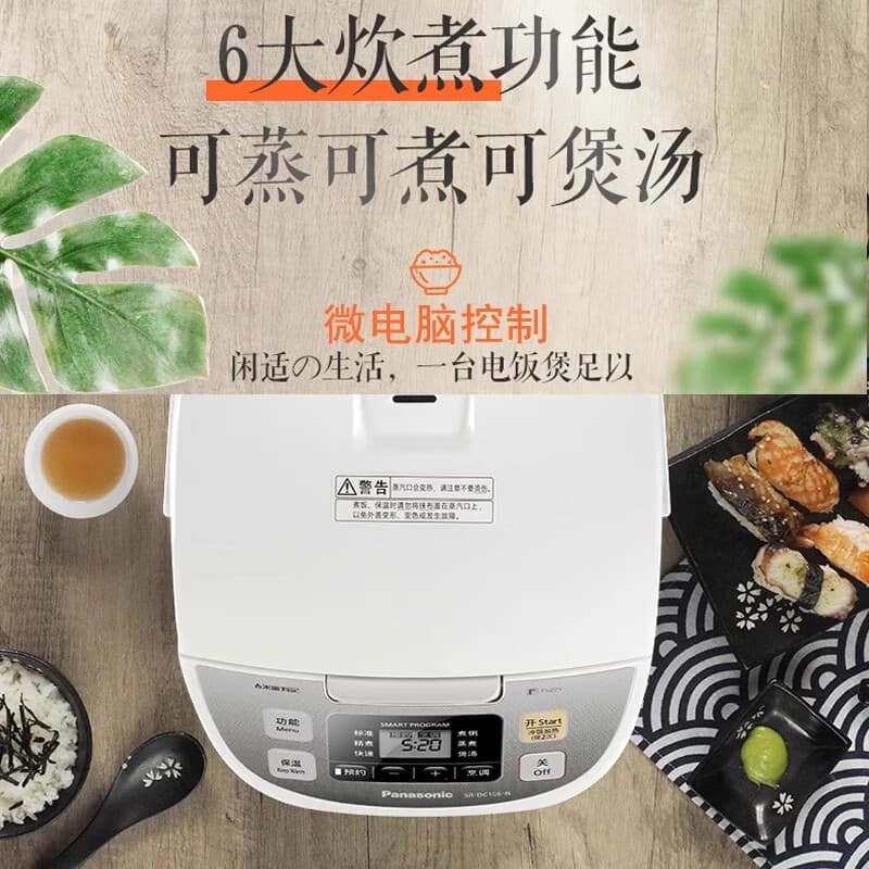 Panasonic SR-DC156-F/DC186 Smart Rice Cooker 4.2L 2