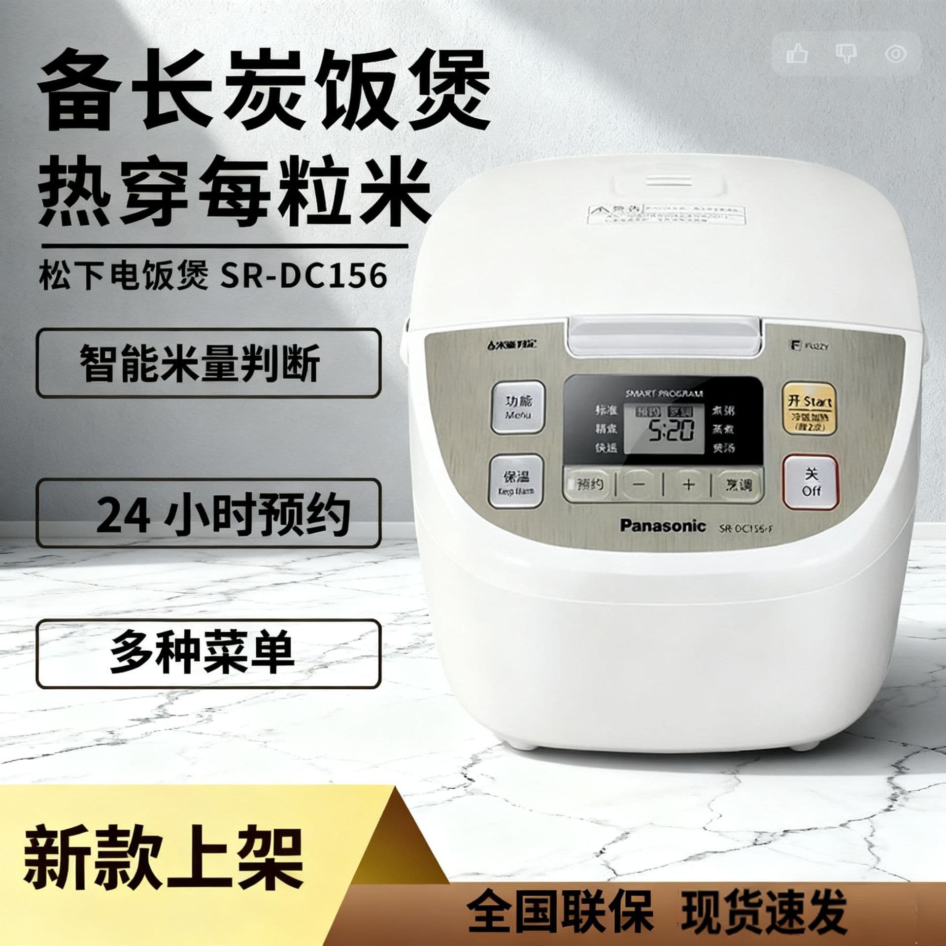 Panasonic SR-DC156-F/DC186 Smart Rice Cooker 4.2L 1