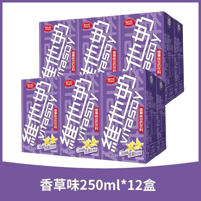 Vita Milk Breakfast Milk 250ml/Box Soy milk milk wholesale coconut vanilla chocolate and other free shipping 9