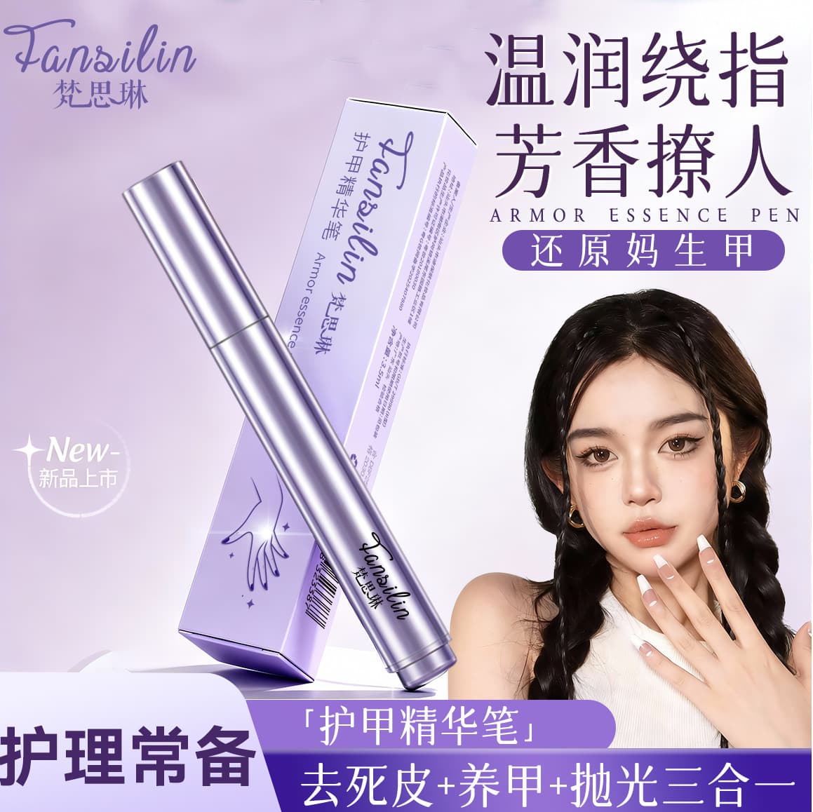 Essence for manicure, exfoliating finger oil, medical nutritive solution, three-in-one 3