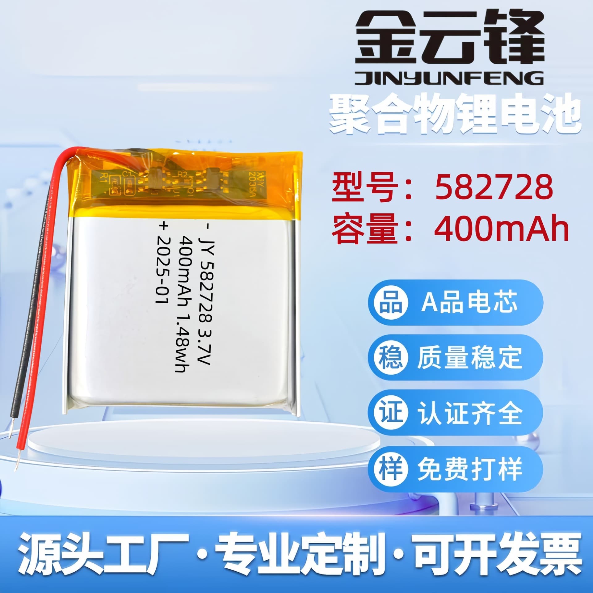 Lithium battery, with synchronisation with phone, smart children's watch, bracelet, 400mah, 7v 1