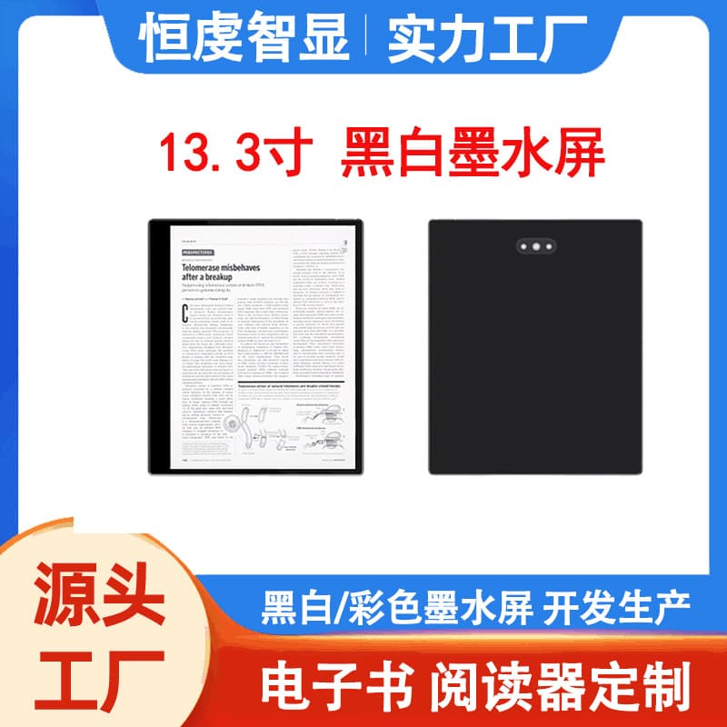 (Cross-border trading), electronic ink, tablet reading, 6 inches, eyes protection, custom-made 2