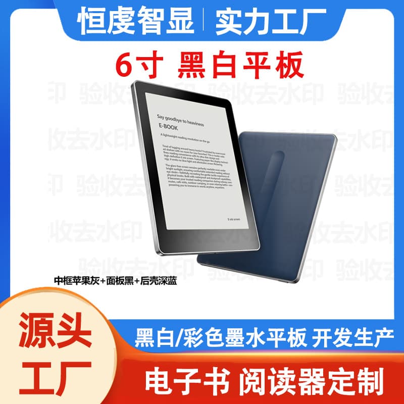 (Cross-border trading), electronic ink, tablet reading, 6 inches, eyes protection, custom-made 1