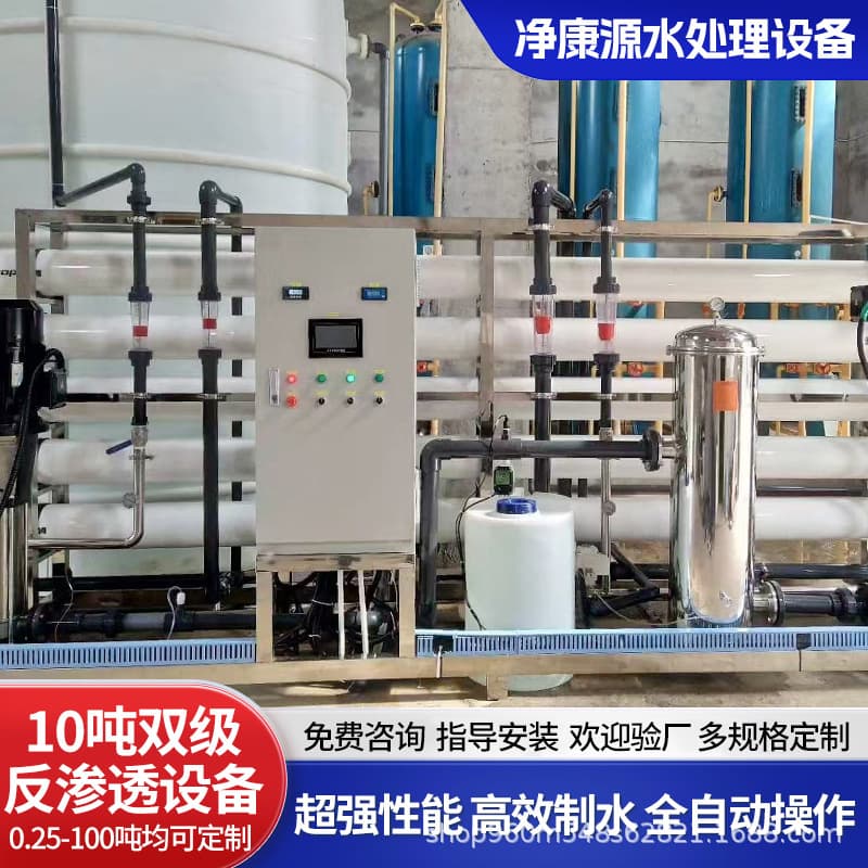 Manufacturer reverse osmosis equipment, powerful factory, large commercial ultrafiltration water softener, pure water equipment, water purification equipment 2