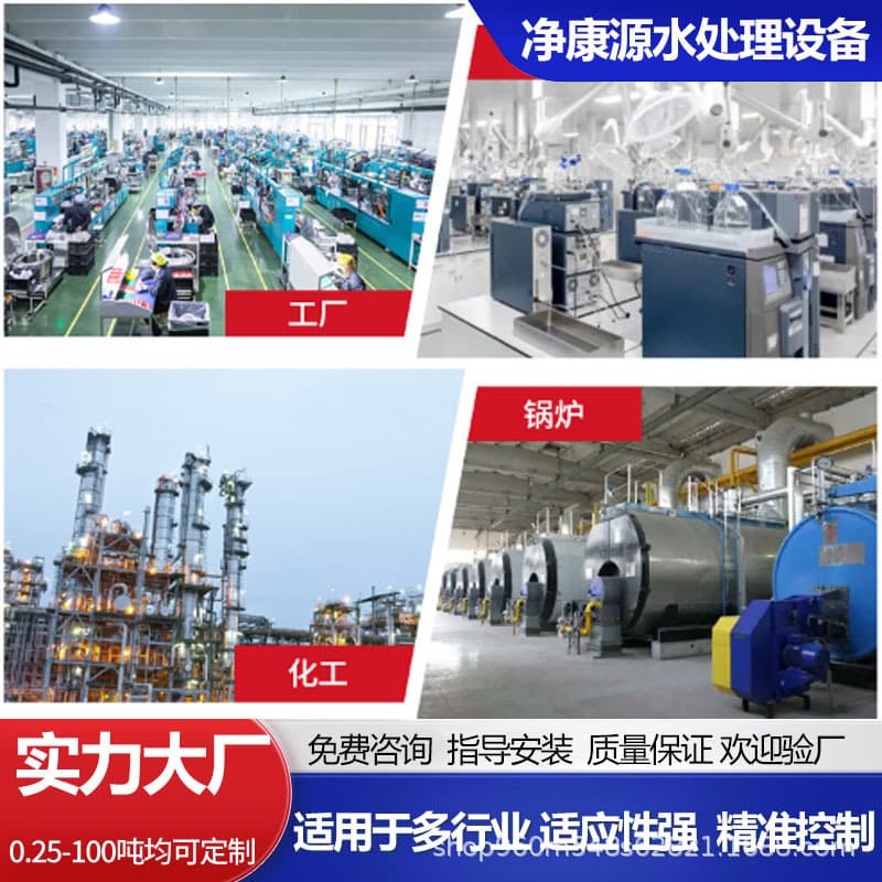 Manufacturer reverse osmosis equipment, powerful factory, large commercial ultrafiltration water softener, pure water equipment, water purification equipment 4