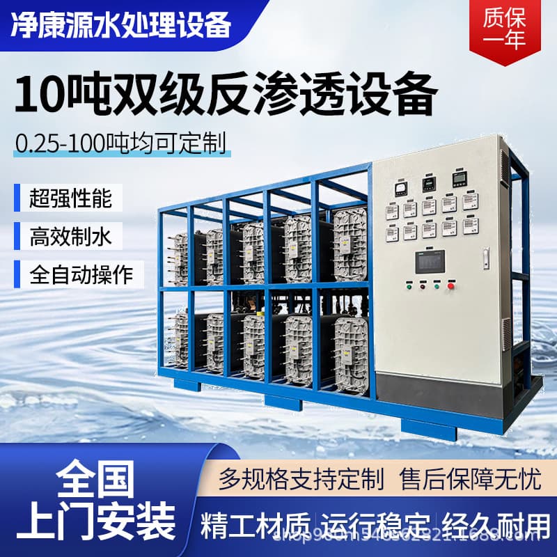 Manufacturer reverse osmosis equipment, powerful factory, large commercial ultrafiltration water softener, pure water equipment, water purification equipment 1
