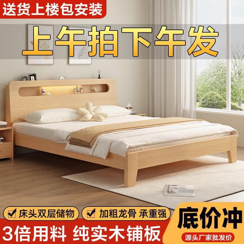Solid wood bed 1.5m double bed 1.8m household modern simple rental room economical single 1.2m bed frame 4