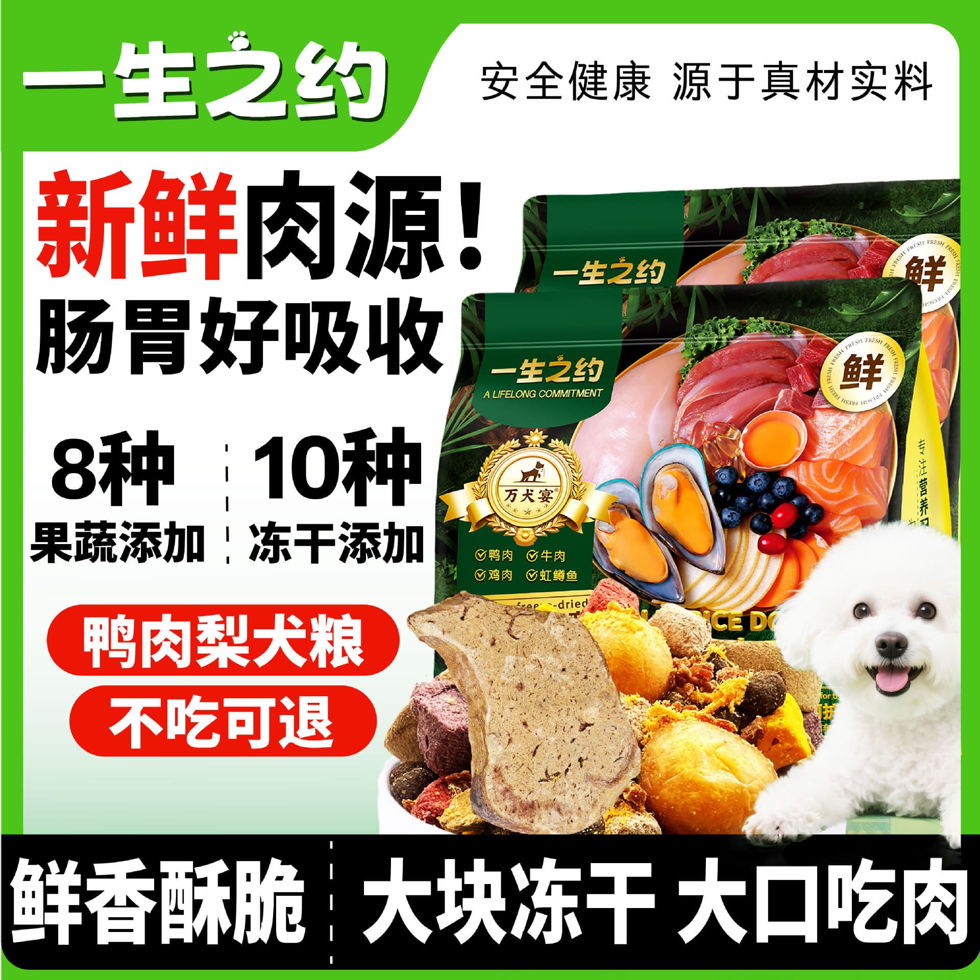 Duck pear freeze-dried dog food into puppy food general purpose Teddy Bichon Golden Retriever small grain dog food 1
