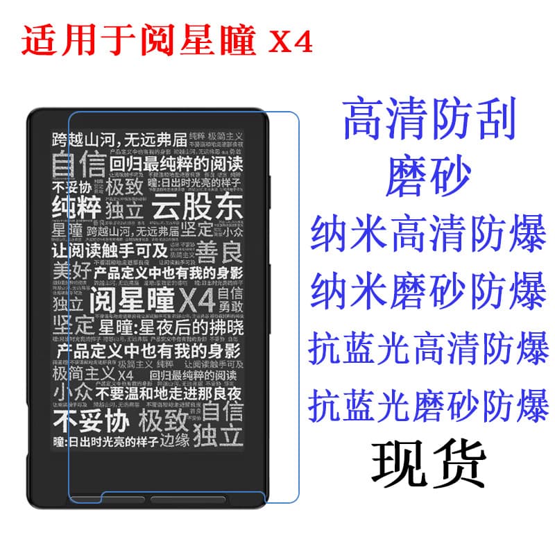 Suitable for Yuexingpu X4 e-book reader protective film Xteink E-Reader HD film