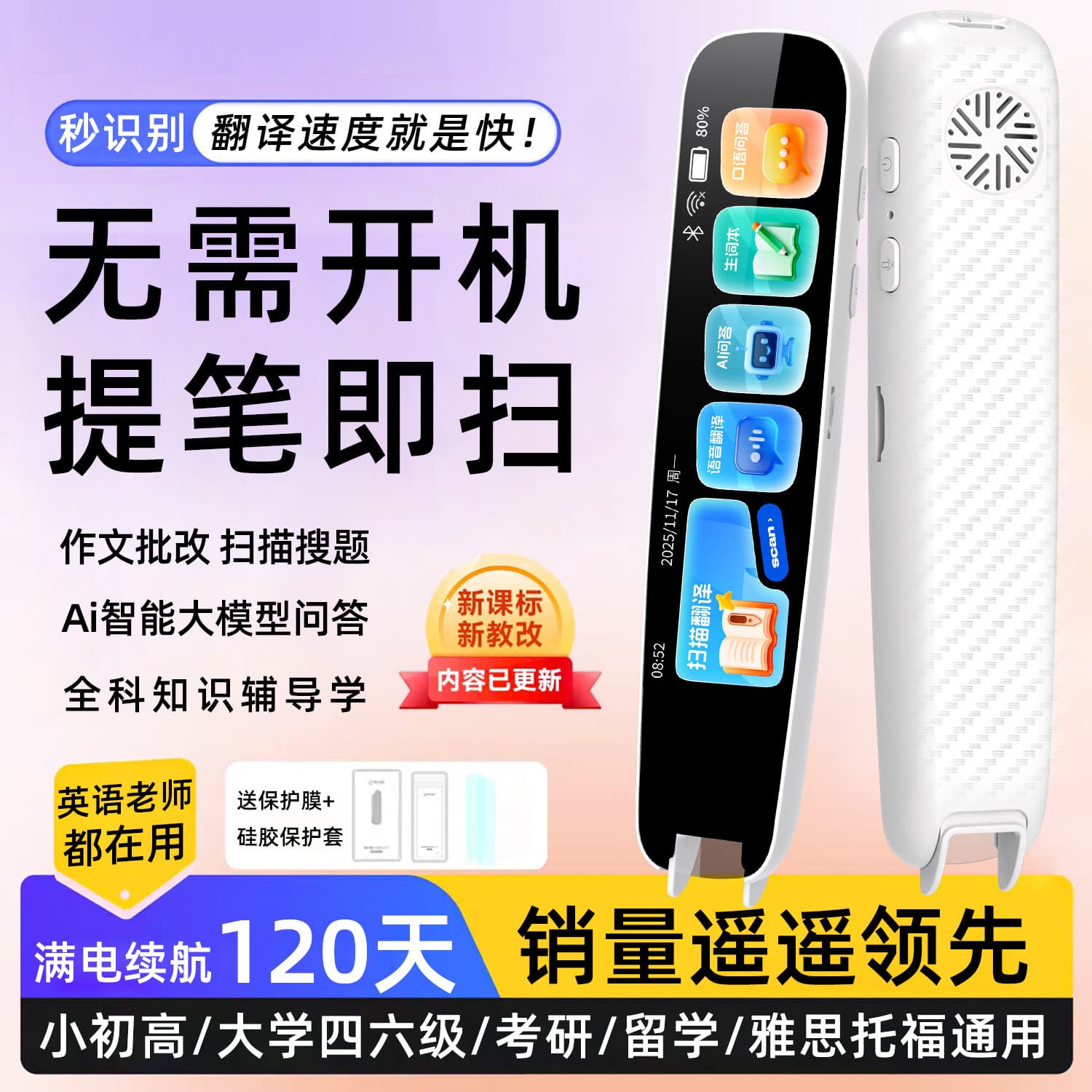 AI reading pen dictionary pen does not require Internet access universal student primary school general textbook English scanning translation pen 2