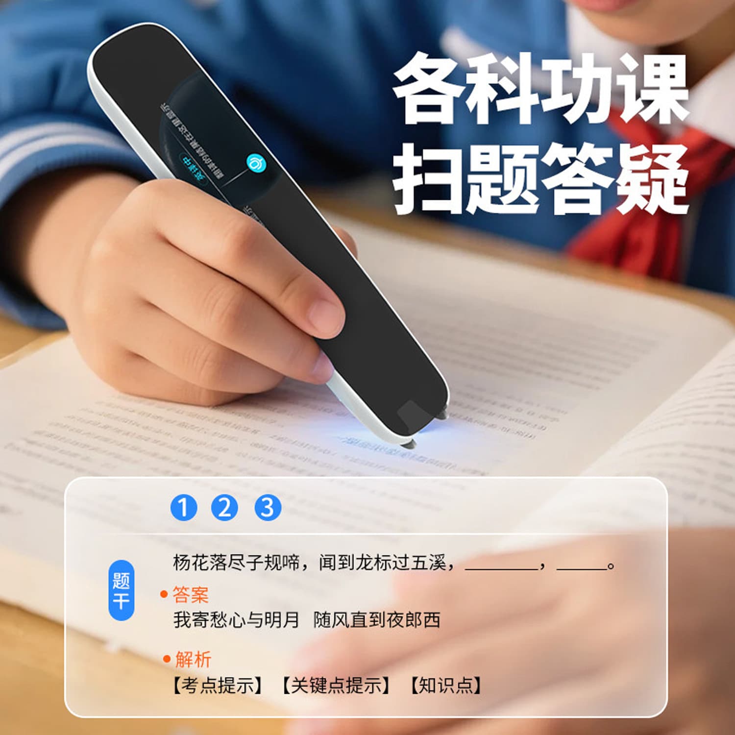 AI reading pen dictionary pen does not require Internet access universal student primary school general textbook English scanning translation pen 3