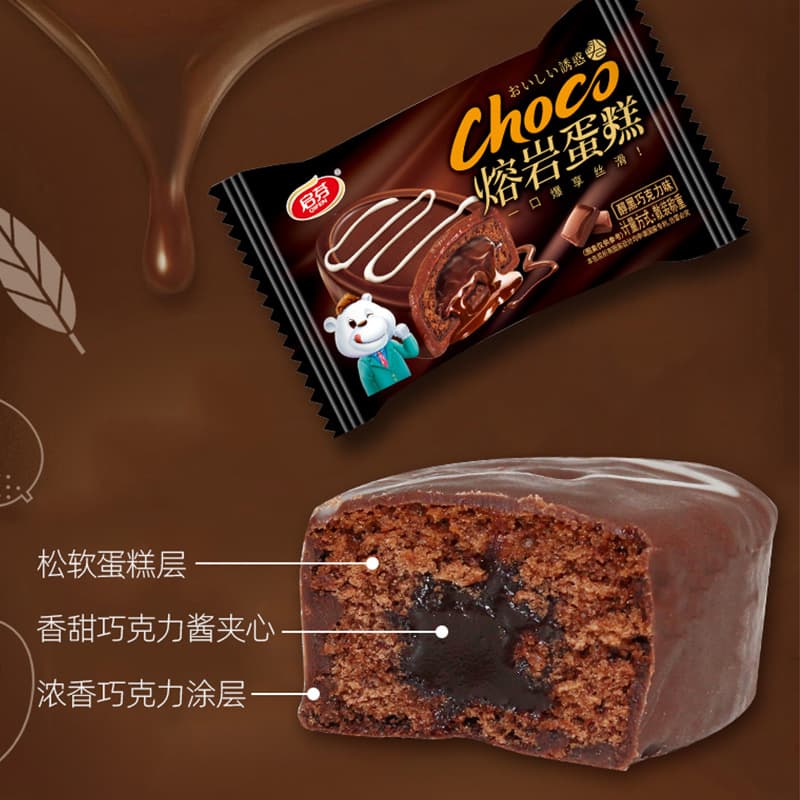 Chocolate Lava Cake Bursting Dessert Breakfast Snack 4