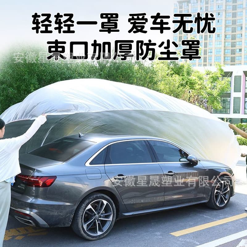 Dust cover, dustproof hair tufts, car protection, (Physicals), increased thickness 3