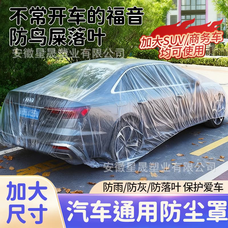 Dust cover, dustproof hair tufts, car protection, (Physicals), increased thickness