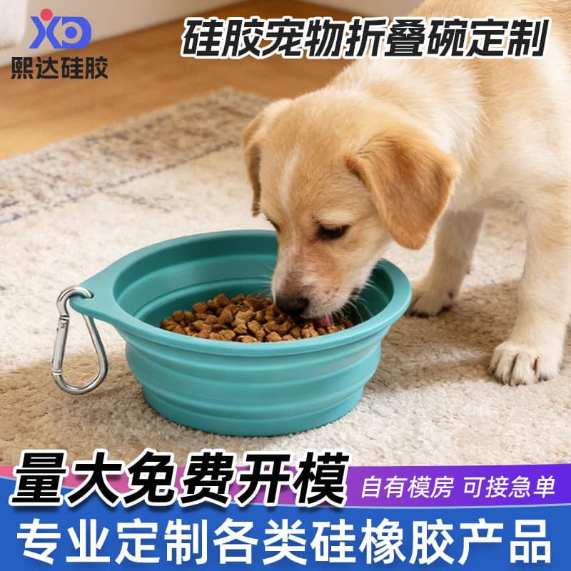 Folding silicone pet bowl Cat and dog basin drinking water feeding silicone folding bowl outdoor portable silicone folding pet bowl 1